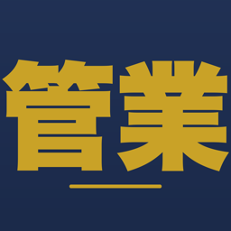 管業ドリル